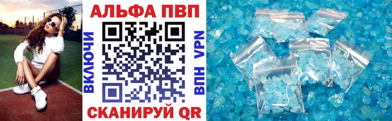 Alfa_PVP VHQ  Купить закладки  Невель 