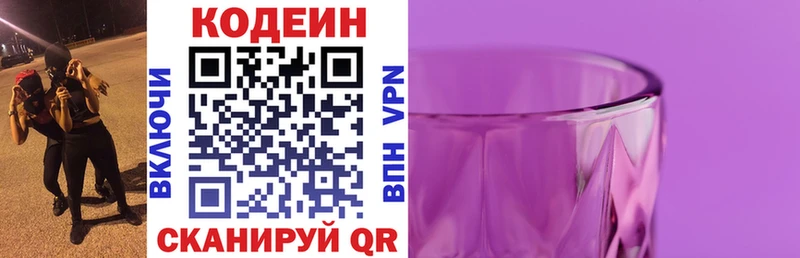 Купить закладки  Невель  Кодеиновый сироп Lean напиток Lean (лин) 