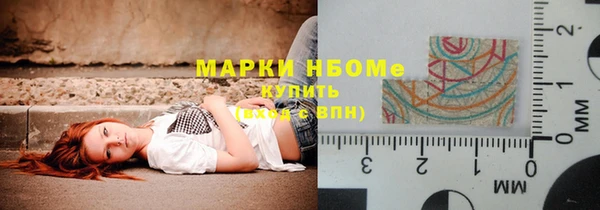 марки nbome Арсеньев