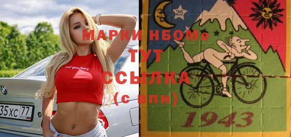 марки nbome Арсеньев