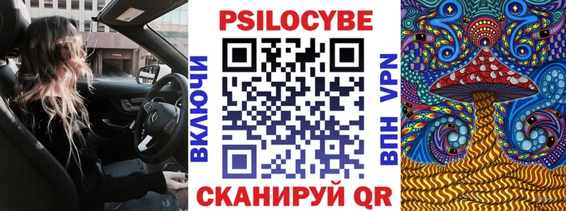 Галлюциногенные грибы ЛСД  Купить закладки  Невель 